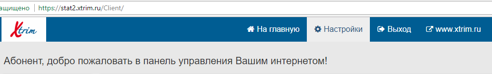 Настройки личного кабинета