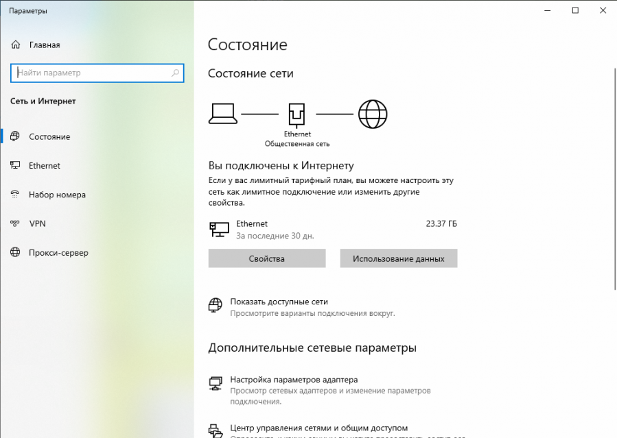 Переход к настройке параметров адаптера в Windows 10