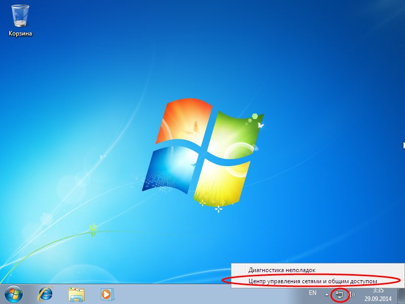 Центр управления сетями и общим доступом в Windows 7