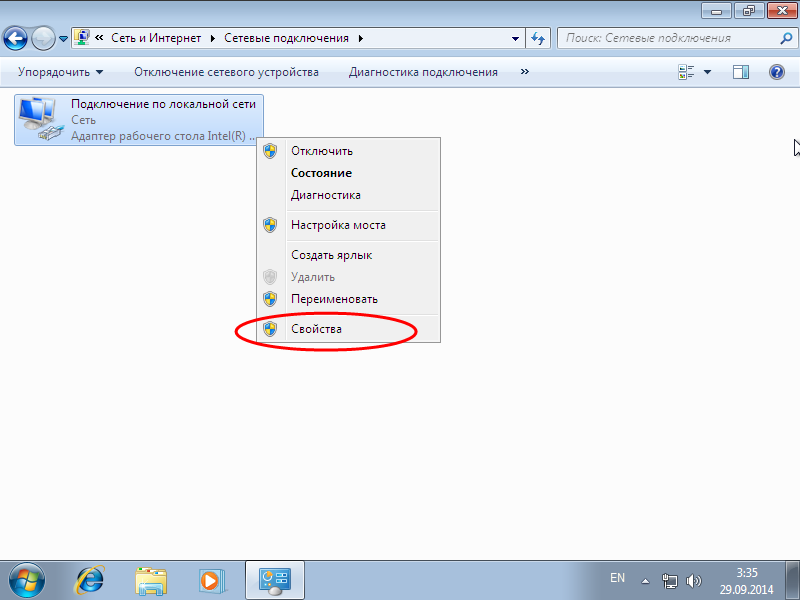 Свойства подключения по локальной сети в Windows 7
